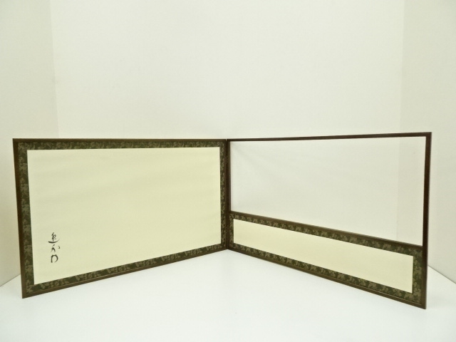 道具 ] - 道具 金砂子遠山・桐鳳凰裂風炉先屏風（妙心寺 梶浦逸外花押